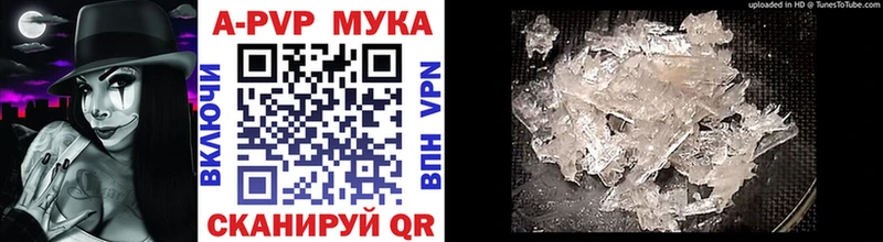 APVP Crystall  Купить  Геленджик 