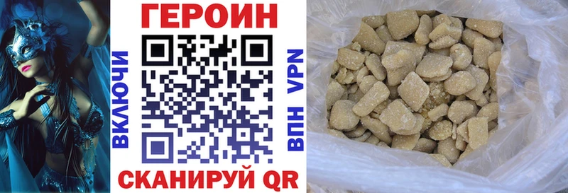ГЕРОИН Heroin  Купить закладки  Геленджик 