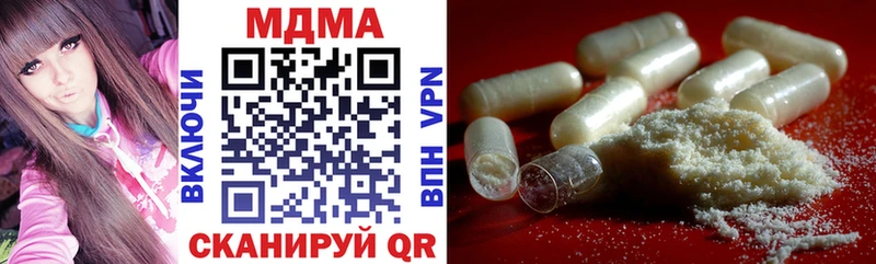 МДМА кристаллы  Купить закладки  Геленджик 