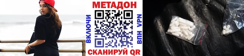 МЕТАДОН мёд  Купить закладки  Геленджик 
