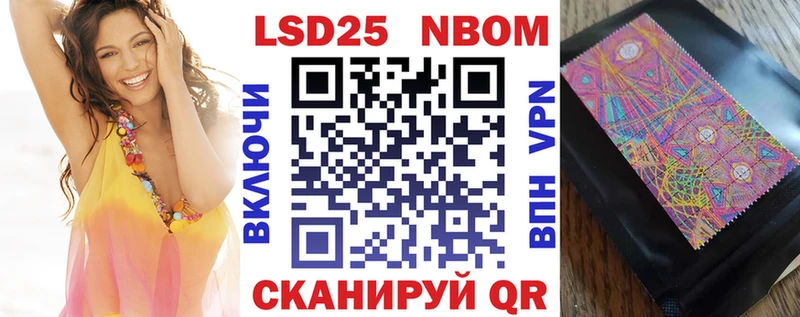 Марки 25I-NBOMe 1,8мг  Купить где  Геленджик 